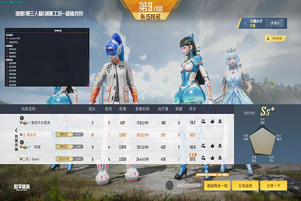 CF手游蜘蛛侠辅助软件效果