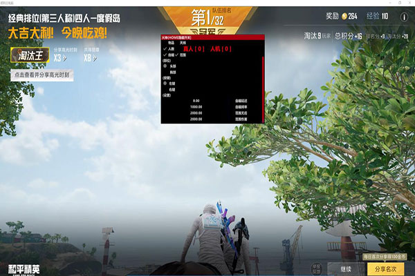 CF手游蜘蛛侠辅助透视自瞄效果